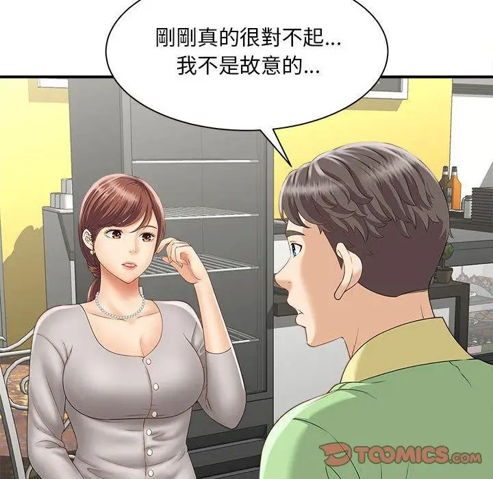 漫画《欢迎来到亲子咖啡厅/猎艳》第3话第21张图