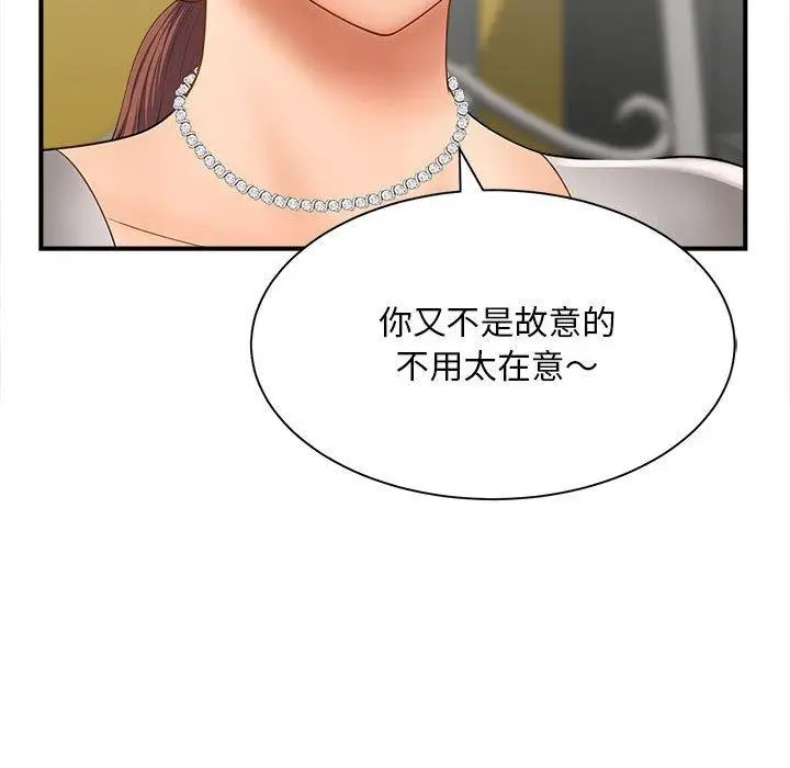 漫画《欢迎来到亲子咖啡厅/猎艳》第3话第24张图