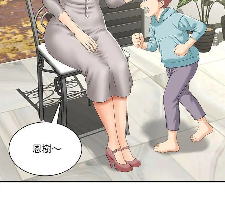 漫画《欢迎来到亲子咖啡厅/猎艳》第3话第26张图