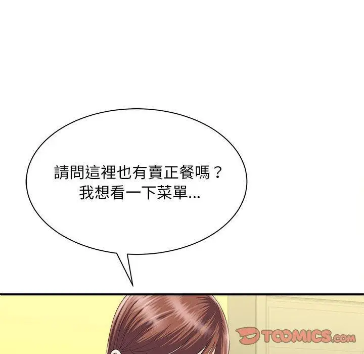 漫画《欢迎来到亲子咖啡厅/猎艳》第3话第27张图