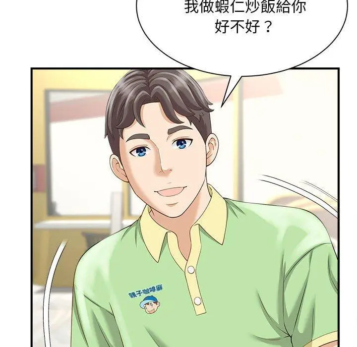 漫画《欢迎来到亲子咖啡厅/猎艳》第3话第30张图