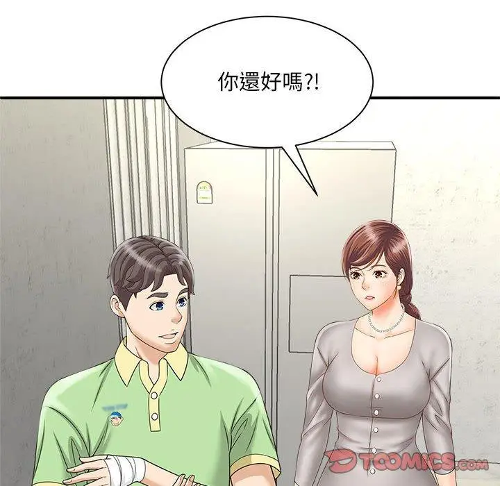 漫画《欢迎来到亲子咖啡厅/猎艳》第3话第39张图