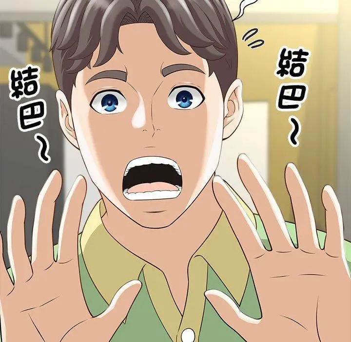 漫画《欢迎来到亲子咖啡厅/猎艳》第3话第5张图