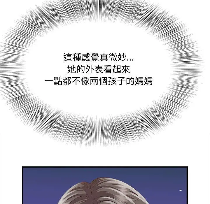 漫画《欢迎来到亲子咖啡厅/猎艳》第3话第50张图