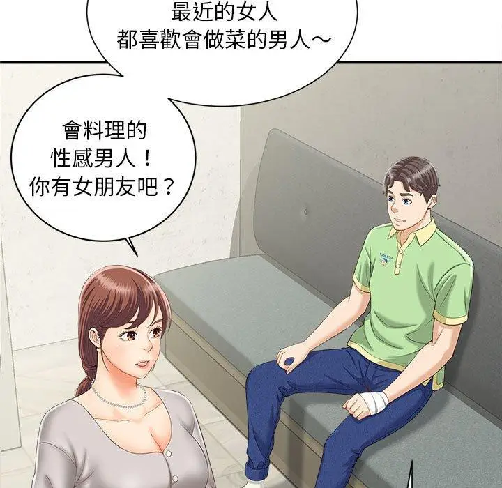 漫画《欢迎来到亲子咖啡厅/猎艳》第3话第53张图