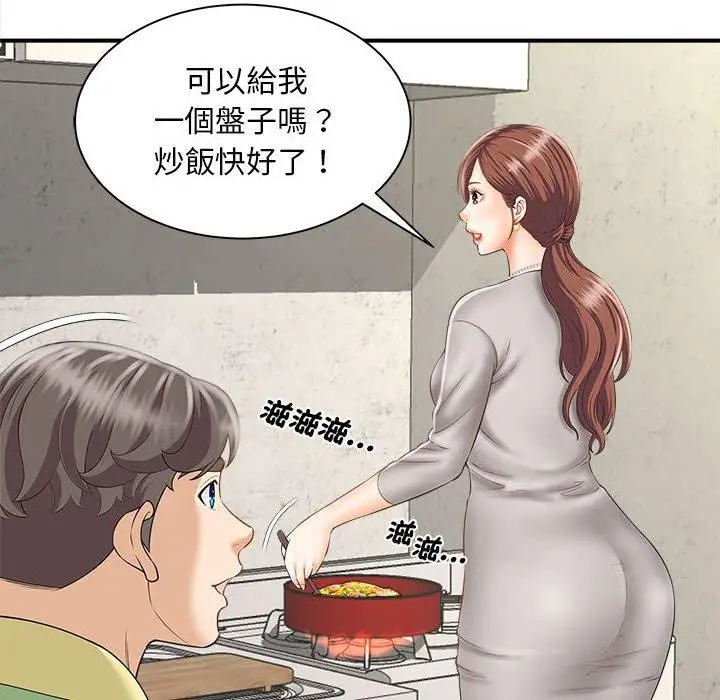 漫画《欢迎来到亲子咖啡厅/猎艳》第3话第58张图
