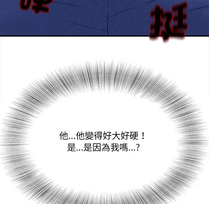 漫画《欢迎来到亲子咖啡厅/猎艳》第3话第76张图