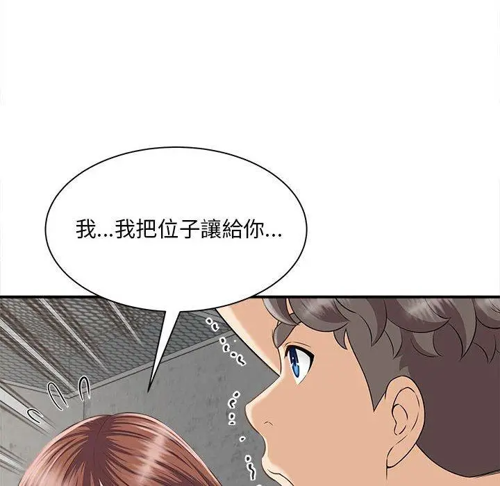 漫画《欢迎来到亲子咖啡厅/猎艳》第3话第79张图