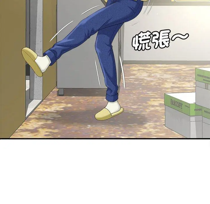 漫画《欢迎来到亲子咖啡厅/猎艳》第3话第8张图