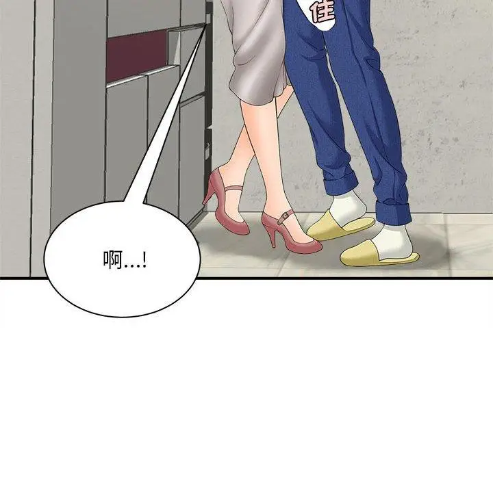 漫画《欢迎来到亲子咖啡厅/猎艳》第3话第83张图