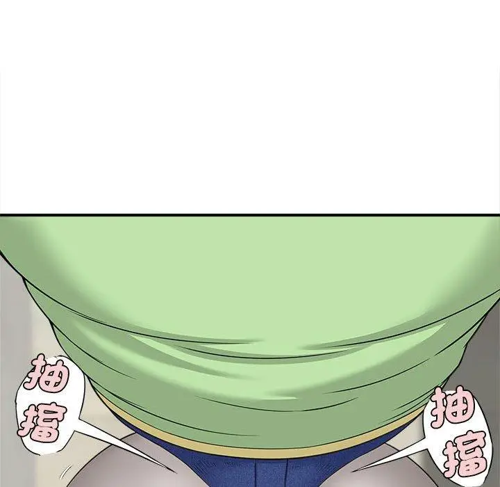 漫画《欢迎来到亲子咖啡厅/猎艳》第3话第84张图