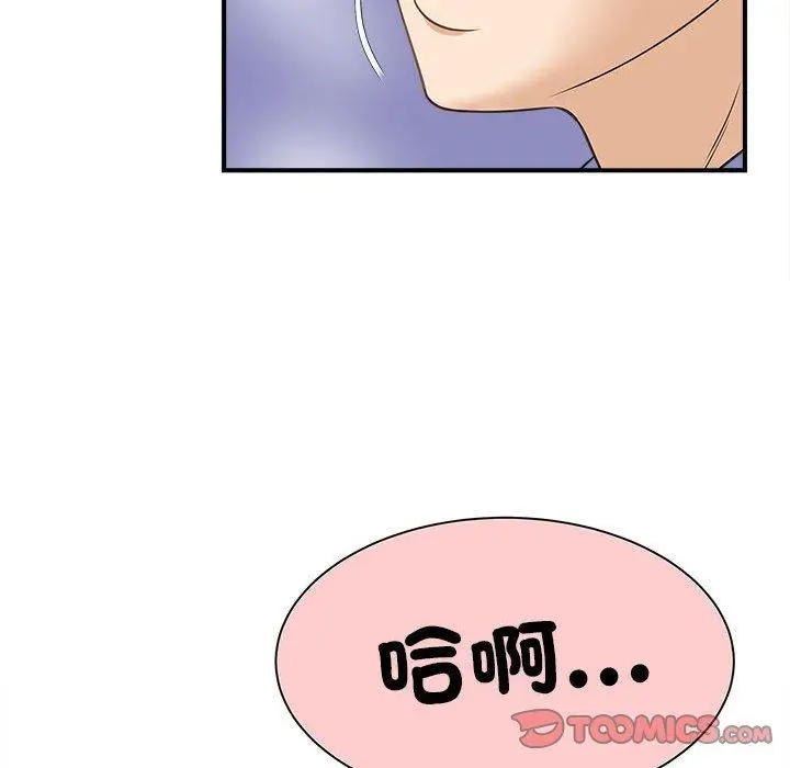 漫画《欢迎来到亲子咖啡厅/猎艳》第3话第87张图