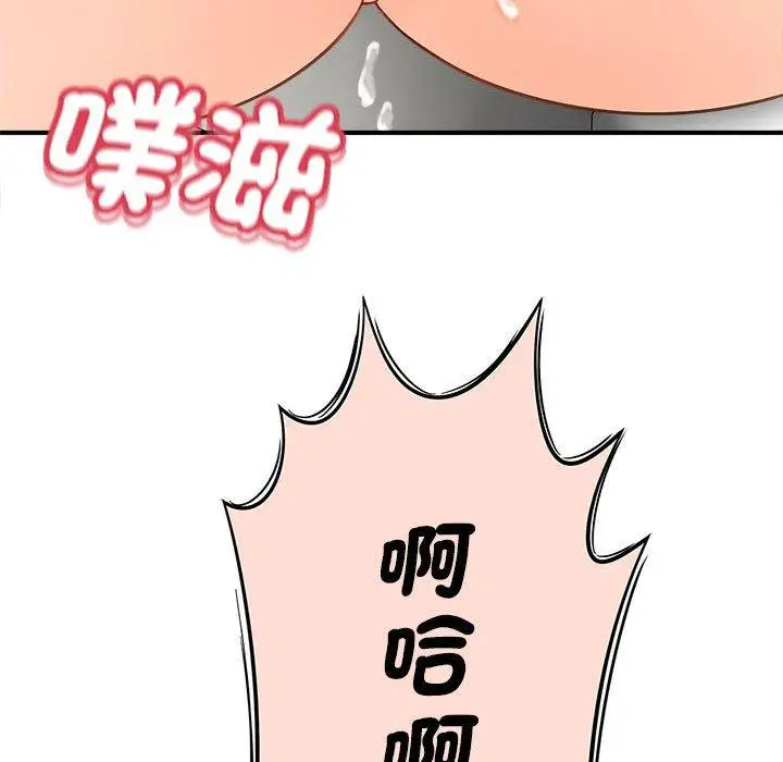 漫画《欢迎来到亲子咖啡厅/猎艳》第4话第103张图