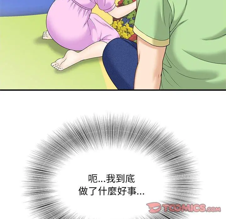 漫画《欢迎来到亲子咖啡厅/猎艳》第4话第129张图