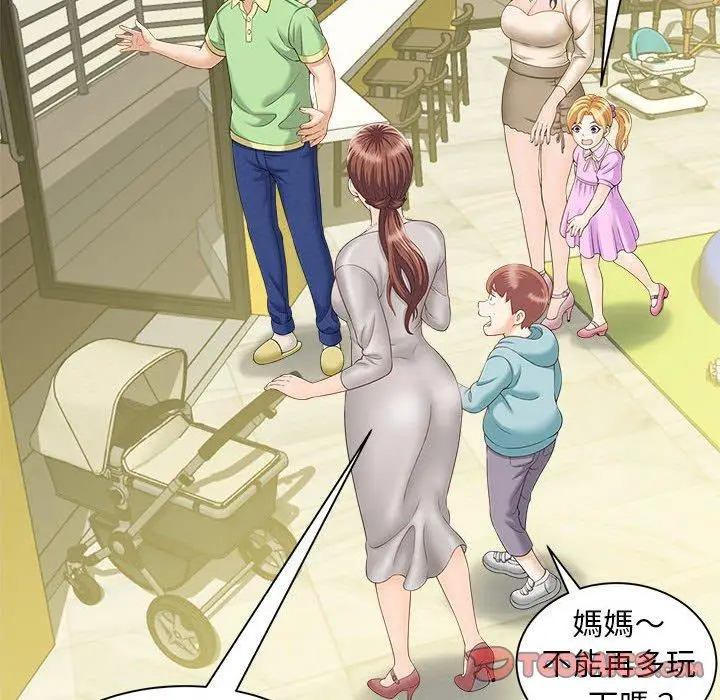 漫画《欢迎来到亲子咖啡厅/猎艳》第4话第138张图