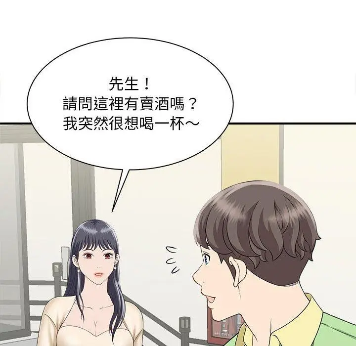 漫画《欢迎来到亲子咖啡厅/猎艳》第4话第142张图