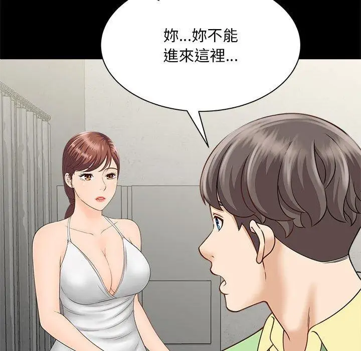 漫画《欢迎来到亲子咖啡厅/猎艳》第4话第158张图