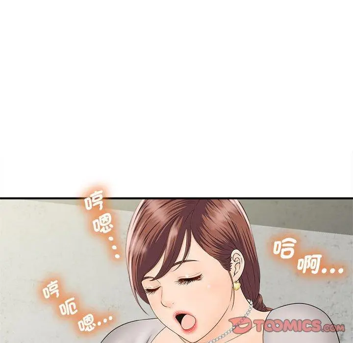 漫画《欢迎来到亲子咖啡厅/猎艳》第4话第30张图