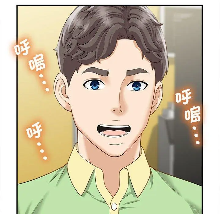 漫画《欢迎来到亲子咖啡厅/猎艳》第4话第42张图