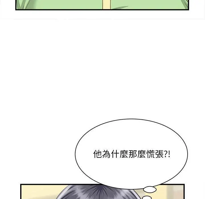 漫画《欢迎来到亲子咖啡厅/猎艳》第4话第43张图