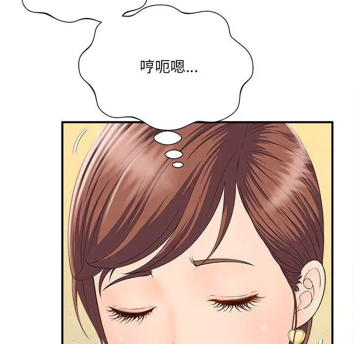 漫画《欢迎来到亲子咖啡厅/猎艳》第4话第95张图