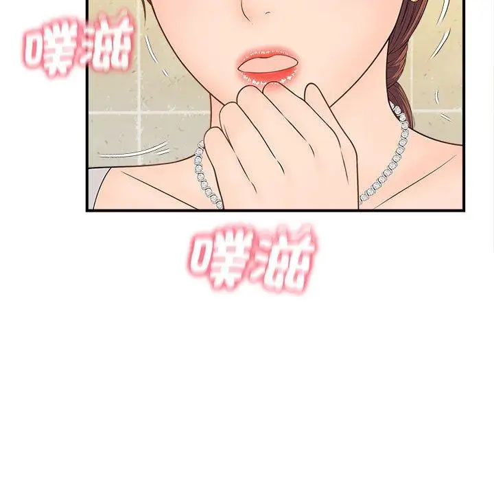 漫画《欢迎来到亲子咖啡厅/猎艳》第4话第96张图