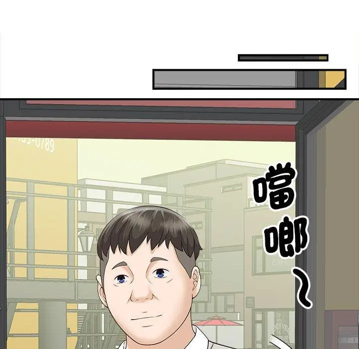 漫画《欢迎来到亲子咖啡厅/猎艳》第5话第100张图