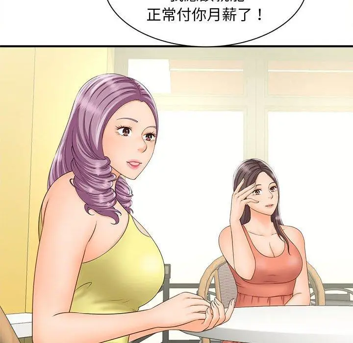 漫画《欢迎来到亲子咖啡厅/猎艳》第5话第107张图