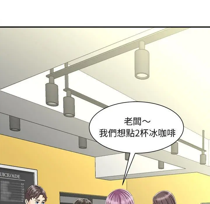 漫画《欢迎来到亲子咖啡厅/猎艳》第5话第115张图