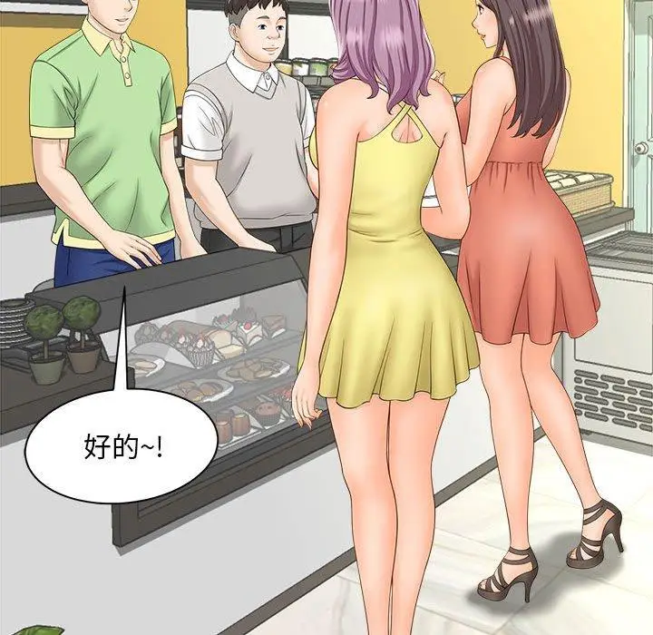 漫画《欢迎来到亲子咖啡厅/猎艳》第5话第116张图