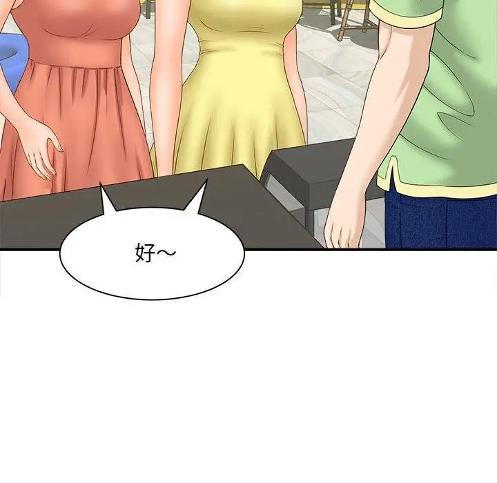 漫画《欢迎来到亲子咖啡厅/猎艳》第5话第119张图