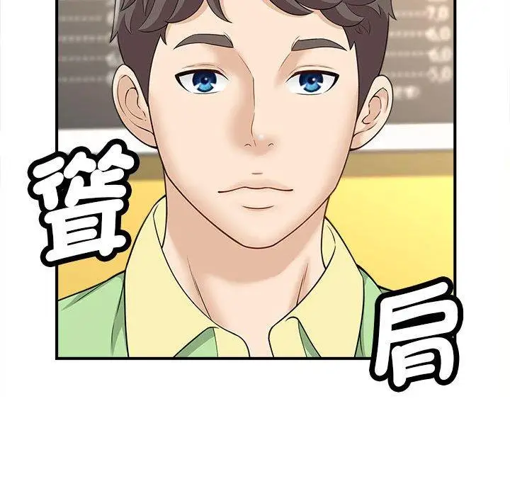 漫画《欢迎来到亲子咖啡厅/猎艳》第5话第126张图