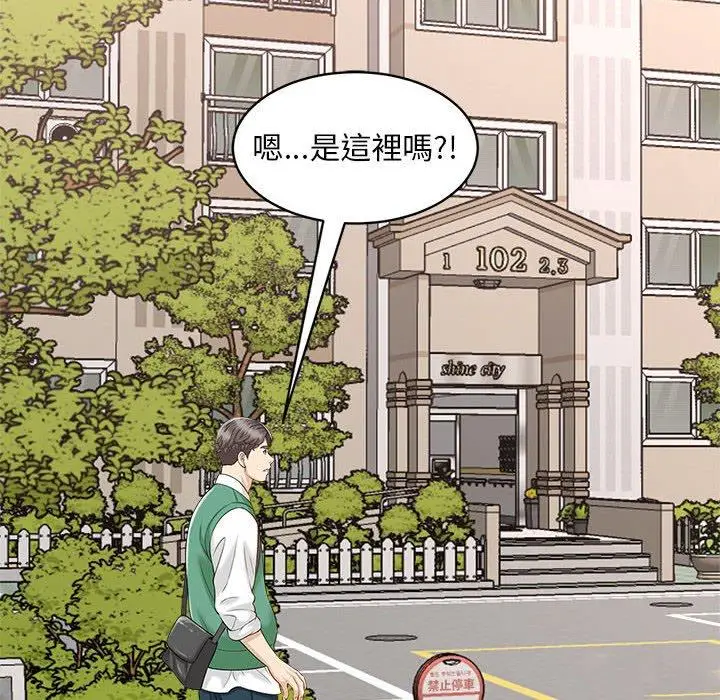 漫画《欢迎来到亲子咖啡厅/猎艳》第5话第130张图