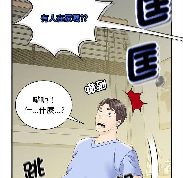 漫画《欢迎来到亲子咖啡厅/猎艳》第5话第45张图