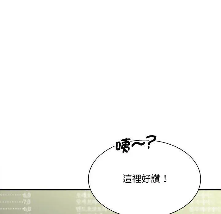 漫画《欢迎来到亲子咖啡厅/猎艳》第5话第74张图