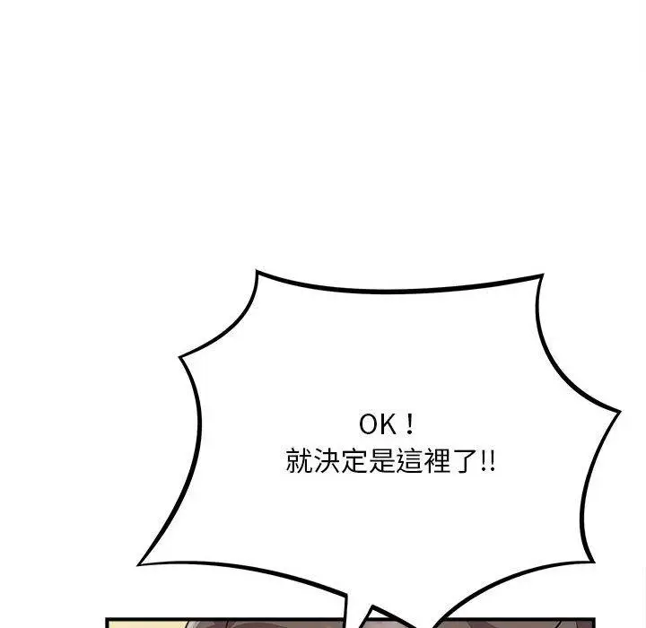 漫画《欢迎来到亲子咖啡厅/猎艳》第5话第78张图