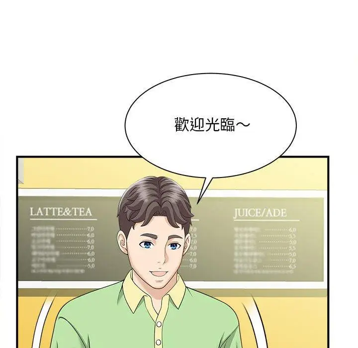 漫画《欢迎来到亲子咖啡厅/猎艳》第5话第85张图