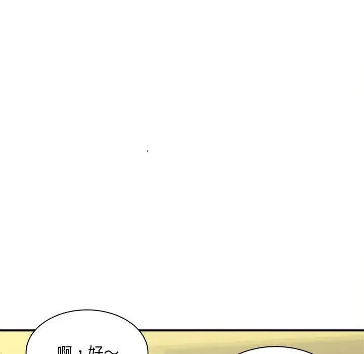 漫画《欢迎来到亲子咖啡厅/猎艳》第5话第97张图