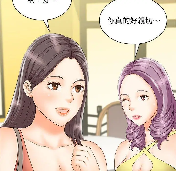 漫画《欢迎来到亲子咖啡厅/猎艳》第5话第98张图