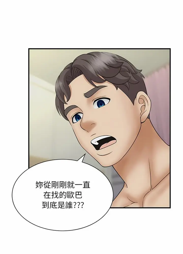 漫画《欢迎来到亲子咖啡厅/猎艳》第7话第27张图