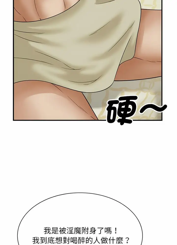 漫画《欢迎来到亲子咖啡厅/猎艳》第7话第47张图