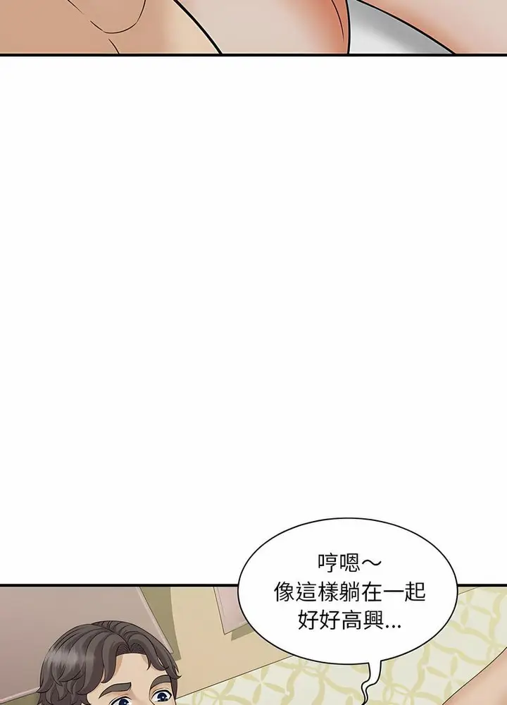 漫画《欢迎来到亲子咖啡厅/猎艳》第7话第62张图