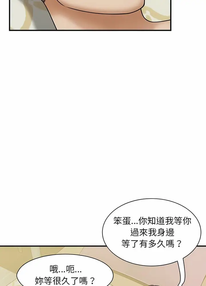 漫画《欢迎来到亲子咖啡厅/猎艳》第7话第66张图