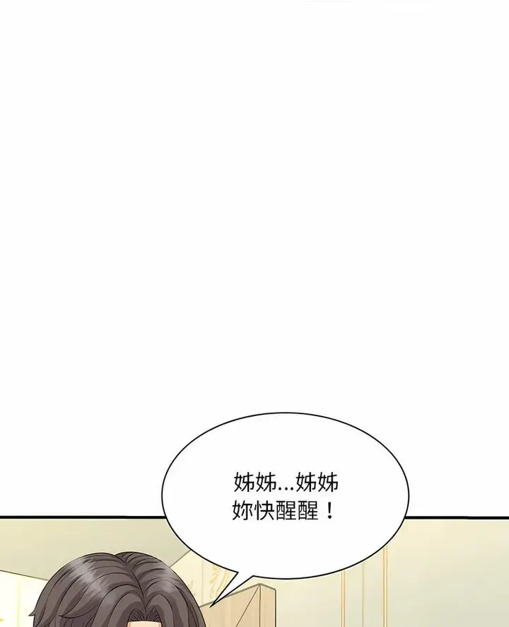 漫画《欢迎来到亲子咖啡厅/猎艳》第7话第7张图
