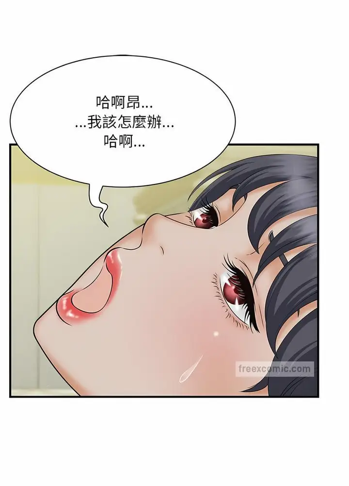 漫画《欢迎来到亲子咖啡厅/猎艳》第7话第85张图