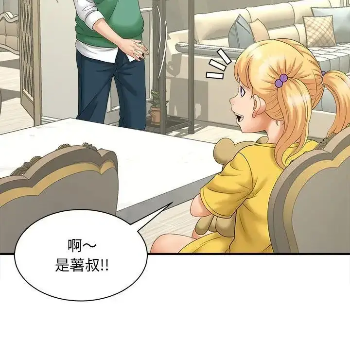 漫画《欢迎来到亲子咖啡厅/猎艳》第8话第110张图