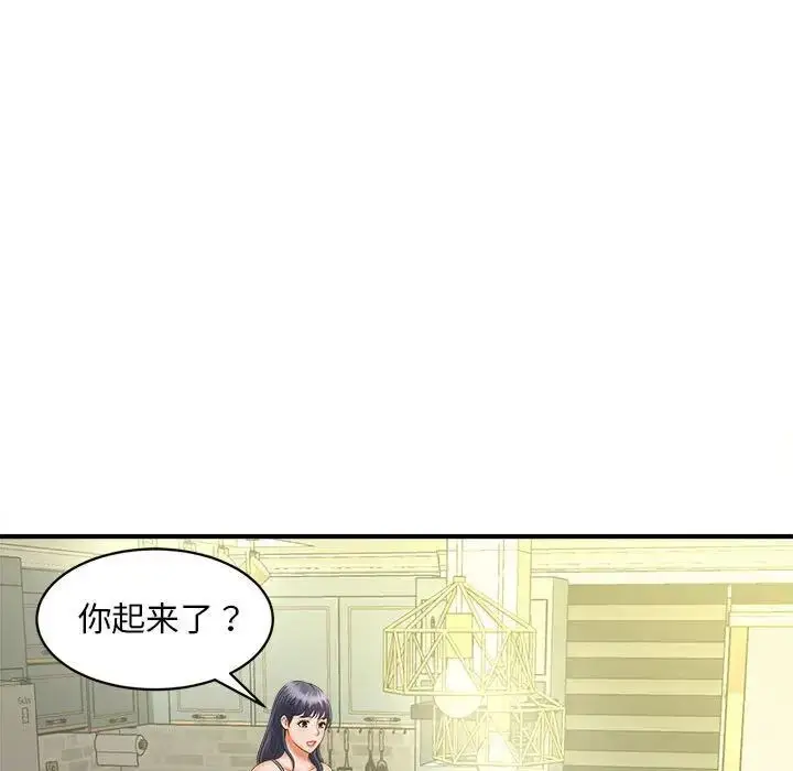 漫画《欢迎来到亲子咖啡厅/猎艳》第8话第111张图
