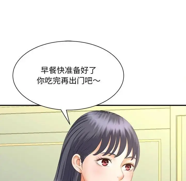 漫画《欢迎来到亲子咖啡厅/猎艳》第8话第113张图