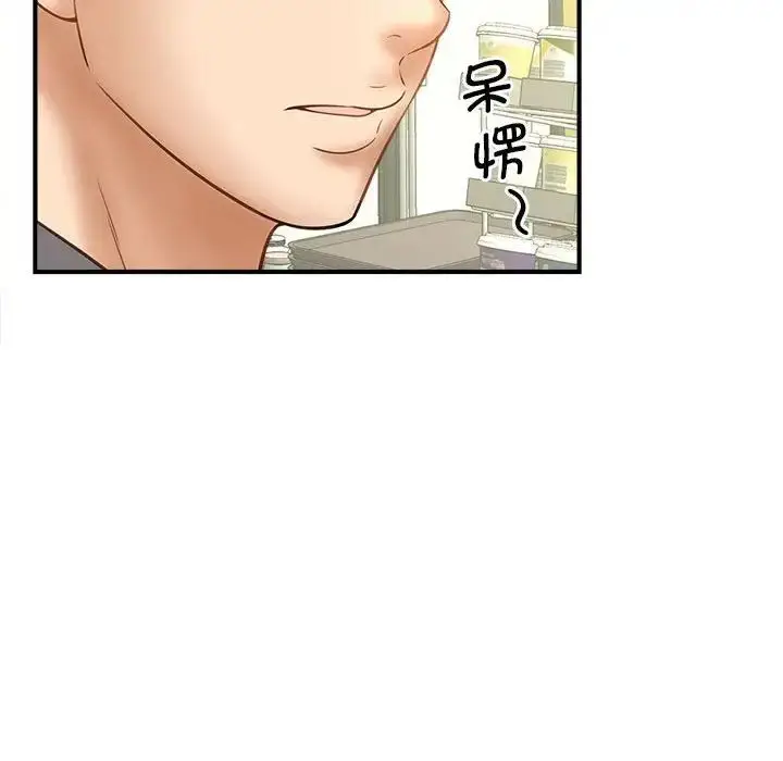 漫画《欢迎来到亲子咖啡厅/猎艳》第8话第129张图