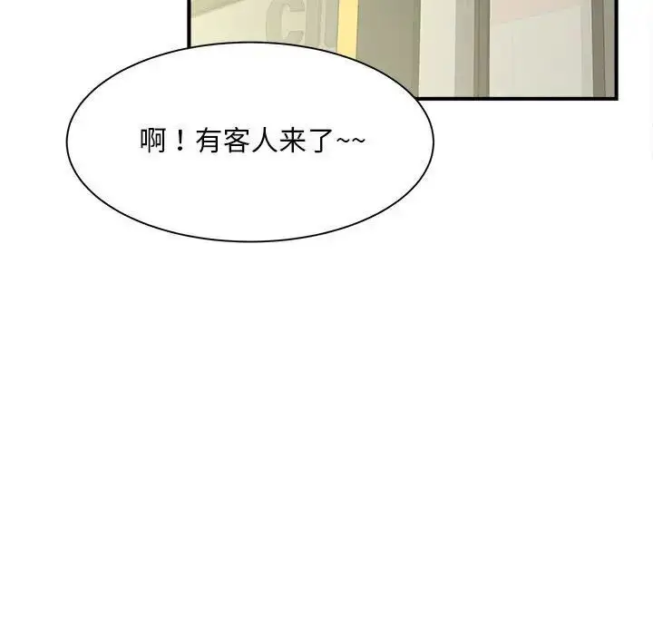 漫画《欢迎来到亲子咖啡厅/猎艳》第8话第133张图